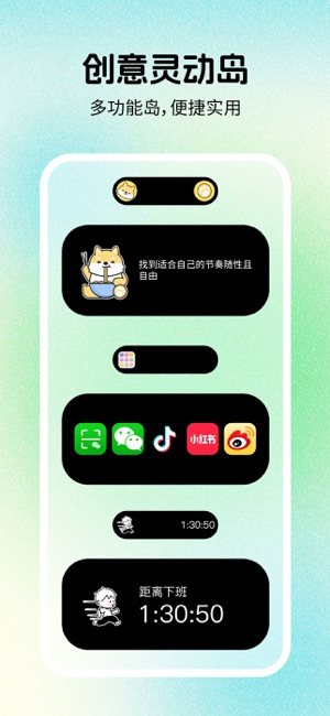 组件岛WidgetIslandiPhone版截图3