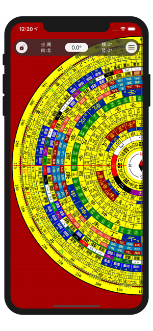 中国风水罗盘完整版iPhone版截图1