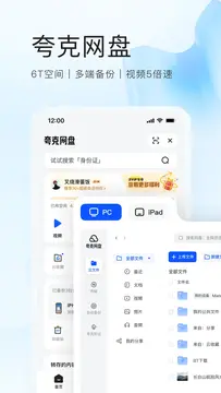 夸克鸿蒙版截图1