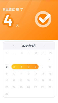 高途AI英语截图4