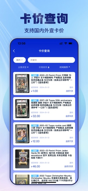 卡来iPhone版截图3