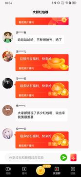 刷刷乐短视频鸿蒙版截图3