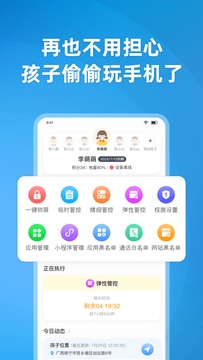 数育帮家长截图2