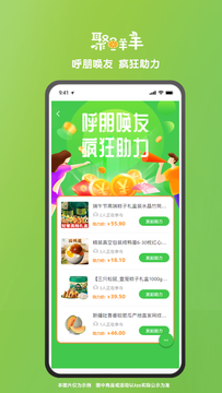 聚鲜丰鸿蒙版截图3