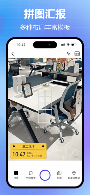 任意水印相机iPhone版截图4