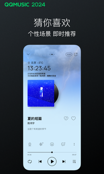 QQ音乐鸿蒙版截图2