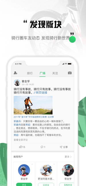 野途iPhone版截图4