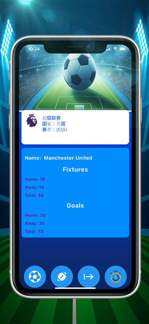 即时体育欧州杯2024iPhone版截图4