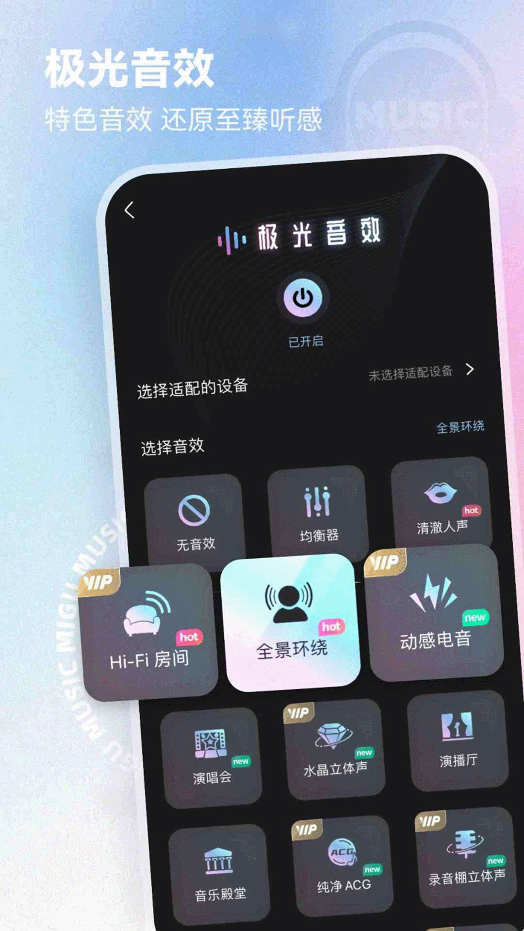 咪咕音乐截图5