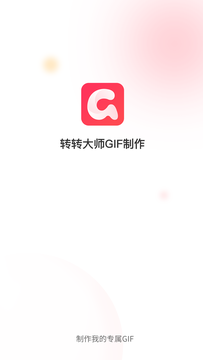 转转大师GIF制作鸿蒙版截图1