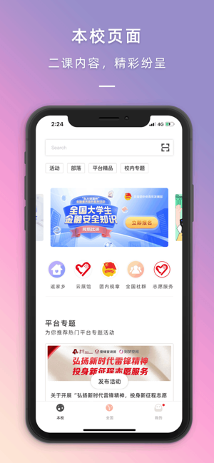 到梦空间iPhone版截图1