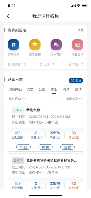 智慧职教icveiPhone版截图4