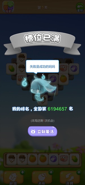 糖果大派对iPhone版截图2