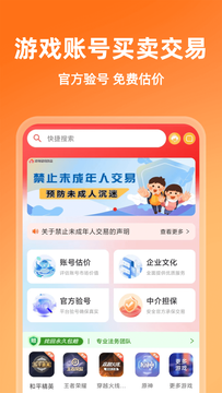 炬号鸿蒙版截图4