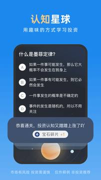 且慢鸿蒙版截图4