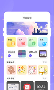 绘梦相机鸿蒙版截图3