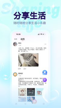 猫猫语音鸿蒙版截图4