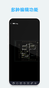 免费CAD手机看图大师鸿蒙版截图4