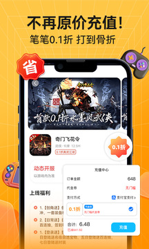 六方截图3