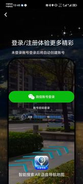 极速卫星导航鸿蒙版截图2