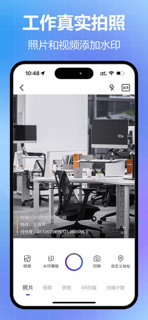 任意水印相机iPhone版截图1