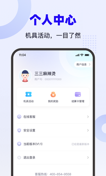 乐付刷鸿蒙版截图2