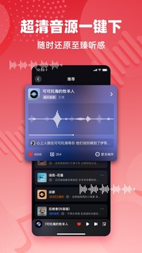 快音截图3