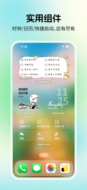 组件岛WidgetIslandiPhone版截图6