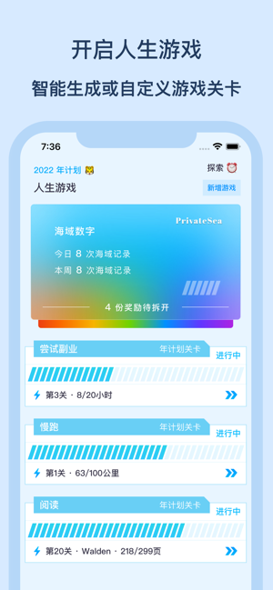 私人海域PrivateSeaiPhone版截图3