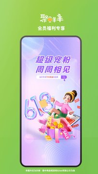 聚鲜丰鸿蒙版截图4