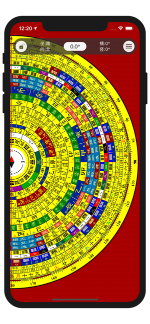 中国风水罗盘完整版iPhone版截图3