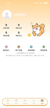 闲侠兼职鸿蒙版截图1