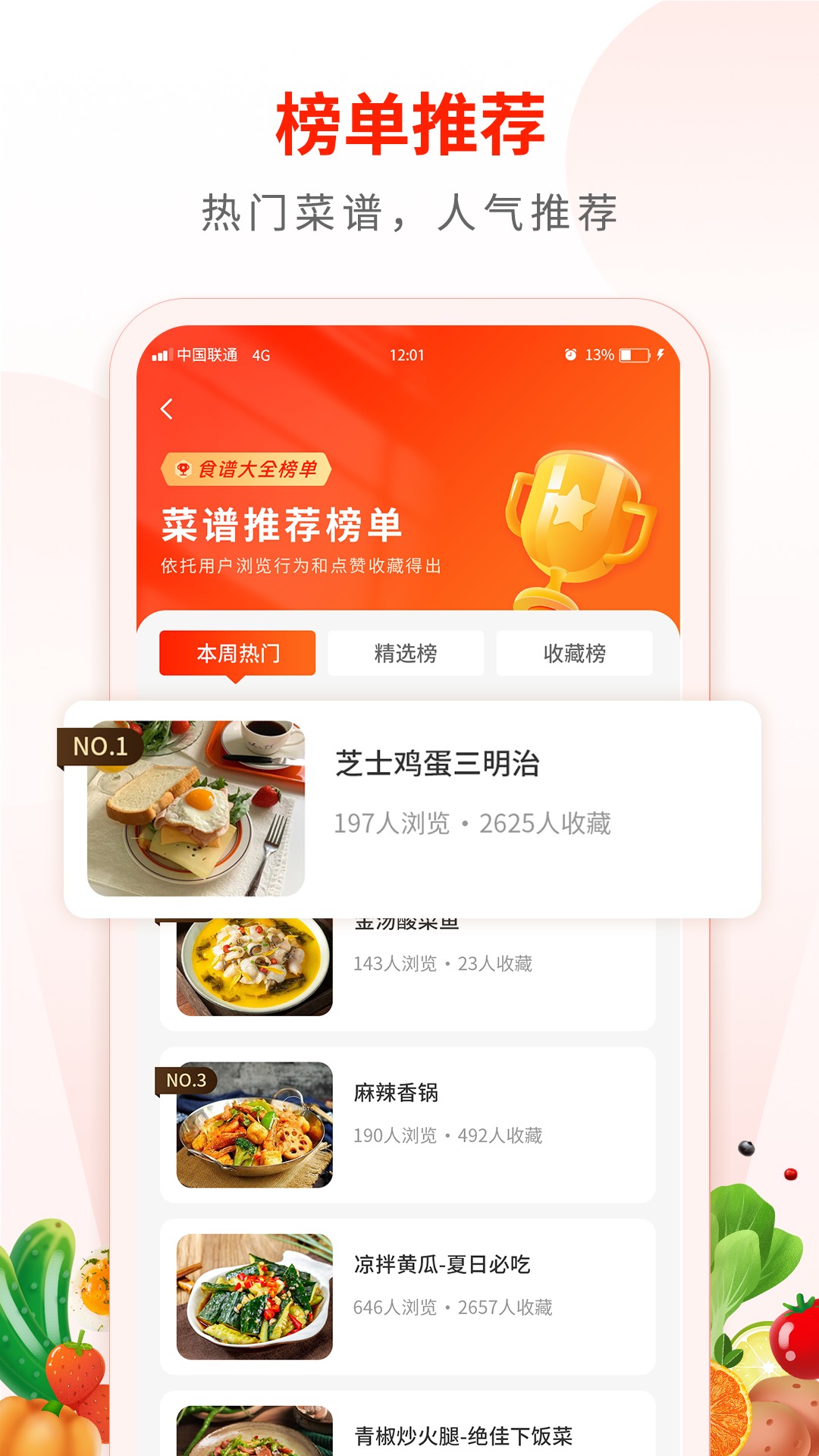 家常菜食谱大全截图4