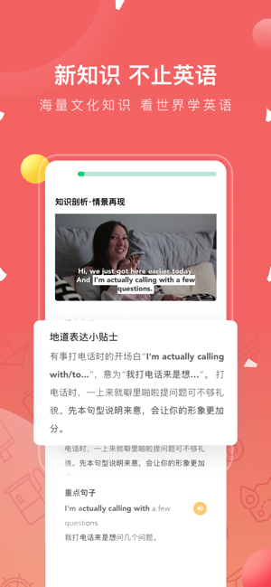 番茄英语iPhone版截图3