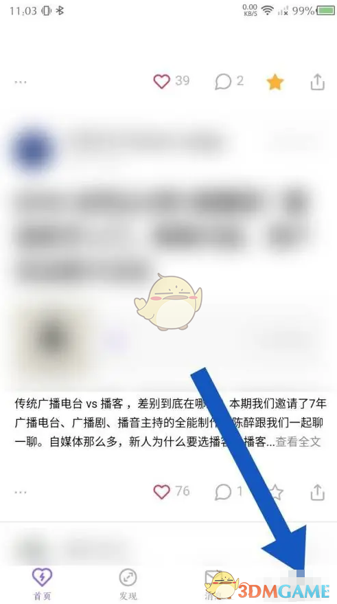 《爱发电》夜间模式设置方法