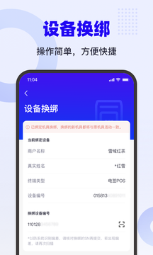 乐付刷鸿蒙版截图4