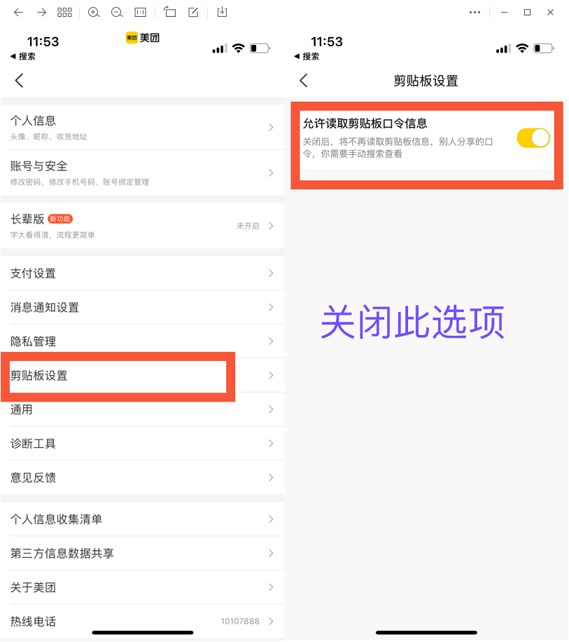 苹果 iOS 16 复制粘贴确认弹窗太烦怎么办？iOS16粘帖弹窗解决办法