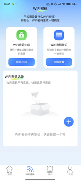 WiFi我能连鸿蒙版截图4