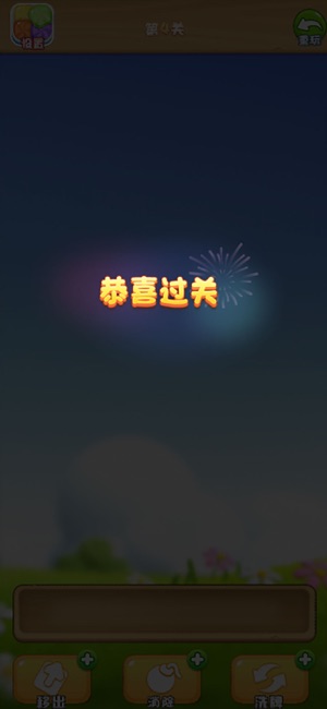 糖果大派对iPhone版截图3