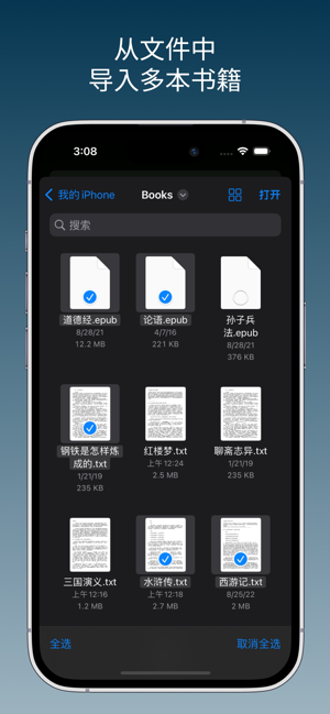 手表阅读器iPhone版截图3