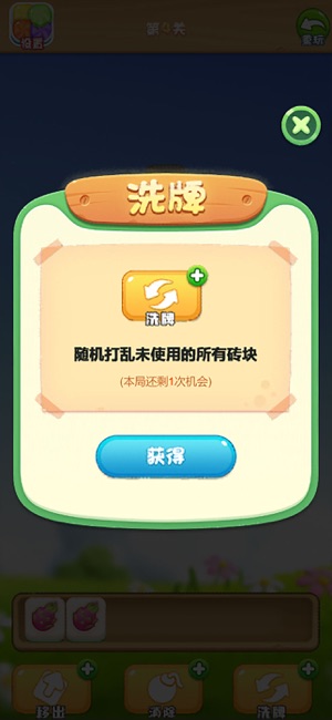 糖果大派对iPhone版截图4