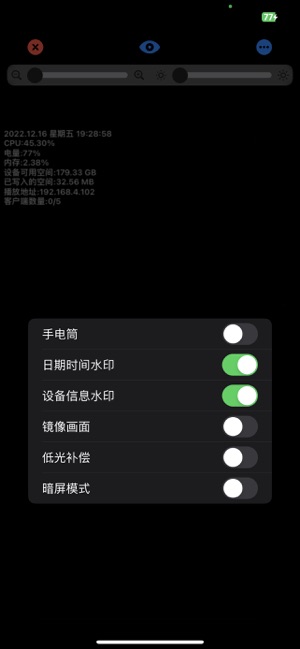 IP摄像头iPhone版截图6