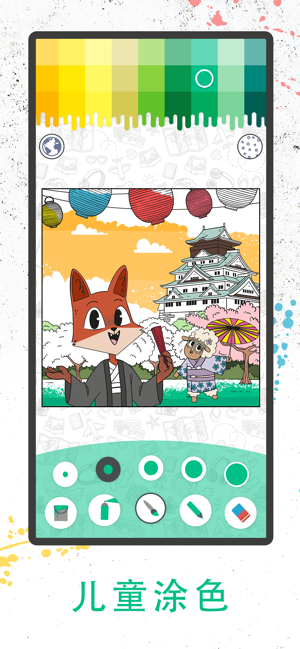 为狐狸和绵羊快乐涂色iPhone版截图1
