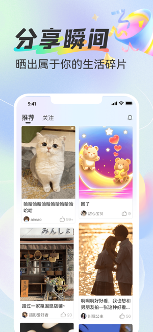 缘分相伴iPhone版截图2