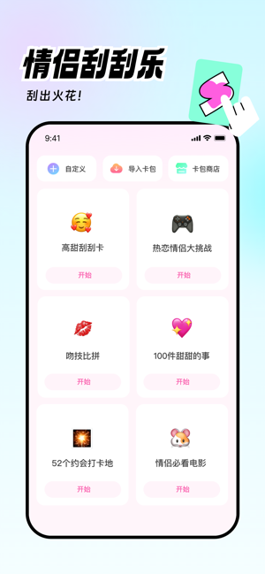 爱玩iPhone版截图3