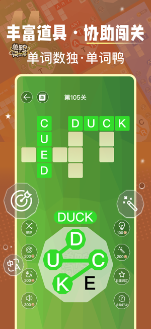 单词鸭iPhone版截图3