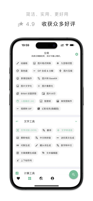 一个木函iPhone版截图2