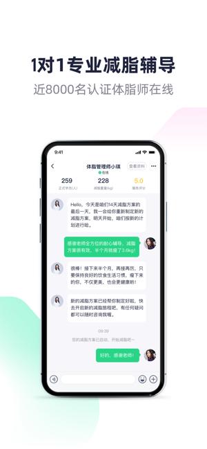 瘦吧减脂iPhone版截图4