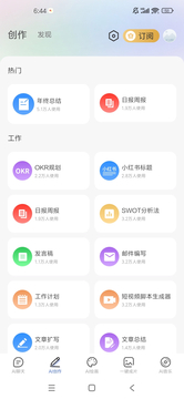 全能AI智能助手鸿蒙版截图3