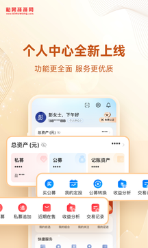 私募排排网截图6